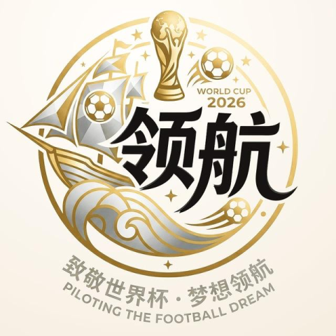 领航 新人必红